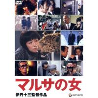マルサの女dvdの商品一覧 通販 - Yahoo!ショッピング