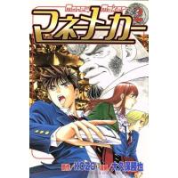 マネーメーカー(２) 月刊マガジンＫＣＭｏｎｔｈｌｙ　ｓｈｏｎｅｎ　ｍａｇａｚｉｎｅ　ｃｏｍｉｃｓ／大久保勝也(著者) | ブックオフ1号館 ヤフーショッピング店