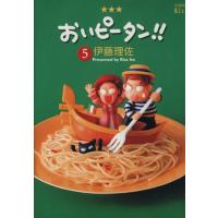 ピータン(本、雑誌、コミック)の商品一覧 通販 - Yahoo ピータン(本、雑誌、コミック)の商品一覧 通販 - Yahoo