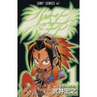 シャーマンキング(1) ジャンプC/武井宏之(著者) | ブックオフ1号館 ヤフーショッピング店