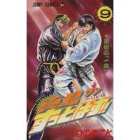 流一本（コミック、アニメ本） | 本、雑誌、コミック のおすすめ人気