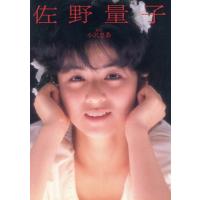 佐野量子のおすすめ人気商品一覧 通販 - Yahoo!ショッピング