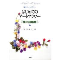 深雪アートフラワーのおすすめ人気商品一覧 通販 - Yahoo!ショッピング