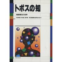 箱庭療法の事例と展開の商品一覧 通販 - Yahoo!ショッピング