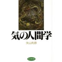 矢山利彦の商品一覧 通販 - Yahoo!ショッピング