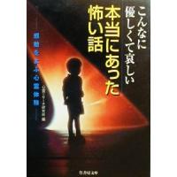 心霊（超常、オカルト本）｜エンターテインメント | 本、雑誌