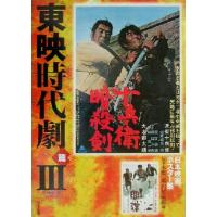 東映時代劇映画の商品一覧 通販 - Yahoo!ショッピング
