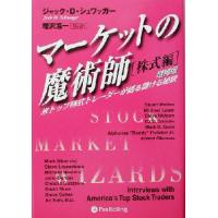 マーケットの魔術師のおすすめ人気商品一覧 通販 - Yahoo!ショッピング