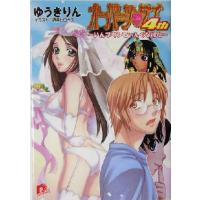 オーパーツ・ラブ4th いんプリンてぃんぐな彼女 スーパーダッシュ文庫/ゆうきりん(著者) | ブックオフ1号館 ヤフーショッピング店