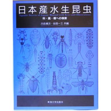 水生昆虫のおすすめ人気商品一覧 通販 - Yahoo!ショッピング