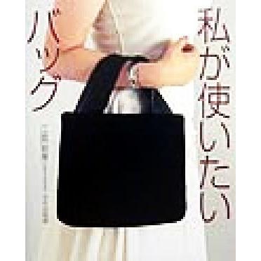 umami バッグ 江面旨美 バッグのおすすめ人気商品一覧 通販 - Yahoo!ショッピング