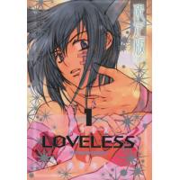 ＬＯＶＥＬＥＳＳ（限定版）(１) ＩＤＣゼロサムＣ／高河ゆん(著者) | ブックオフ1号館 ヤフーショッピング店