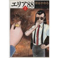 エリア88(MF文庫)(7) MF文庫/新谷かおる(著者) | ブックオフ1号館 ヤフーショッピング店
