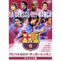サッカー バルセロナ DVDのおすすめ人気商品一覧 通販 - Yahoo