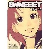 SWWEEET(2) IKKI C/青山景(著者) | ブックオフ1号館 ヤフーショッピング店