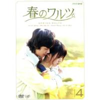 春のワルツdvdのおすすめ人気商品一覧 通販 - Yahoo!ショッピング