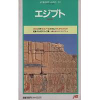 エジプト ＪＴＢのポケットガイド１５３／るるぶ社海外ガイドブ(著者) | ブックオフ1号館 ヤフーショッピング店