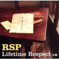 Ｌｉｆｅｔｉｍｅ　Ｒｅｓｐｅｃｔ−女編−（初回生産限定盤）（ＤＶＤ付）／ＲＳＰ | ブックオフ1号館 ヤフーショッピング店