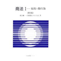 商法I 第3版 総則・商行為 有斐閣Sシリーズ/落合誠一(著者),大塚龍児( | ブックオフ1号館 ヤフーショッピング店