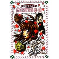 妖界ナビルナ フォア文庫（児童文庫）｜子ども | 本、雑誌、コミック