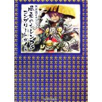 風来のシレン（ゲーム攻略本） | 本、雑誌、コミック のおすすめ人気