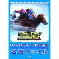 ウイニングポスト（ゲーム攻略本その他全般）｜ゲーム攻略本 | 本