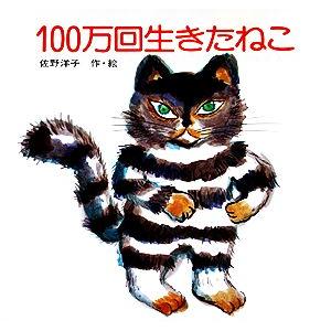 Corneliusコーネリアス /100万回生きたねこ（10インチ）　値下げ CORNELIUS / 100万回生きたねこ / 10