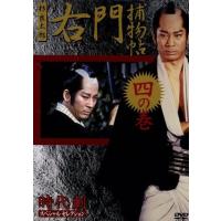 DVD 全16巻　右門捕物帳　時代劇スペシャルセレクション 時代劇スペシャルセレクション右門捕物帳DVD32話