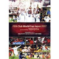 ＴＯＹＯＴＡプレゼンツ　ＦＩＦＡクラブワールドカップジャパン２００７　総集編／（サッカー） | ブックオフ1号館 ヤフーショッピング店