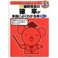 細野真宏　細野数学　11冊 細野真宏 細野数学 11冊