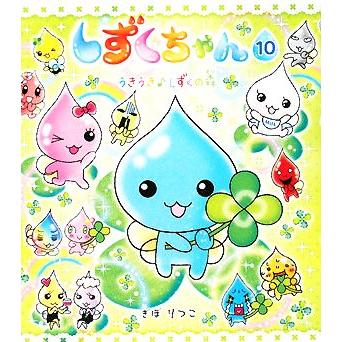 しずくちゃん 中古の商品一覧 通販 - Yahoo!ショッピング