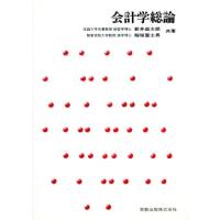 会計学総論／新井益太郎(著者) | ブックオフ1号館 ヤフーショッピング店