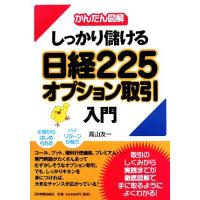 オプション取引のおすすめ人気商品一覧 通販 - Yahoo!ショッピング