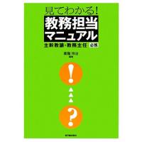 教務必携のおすすめ人気商品一覧 通販 - Yahoo!ショッピング