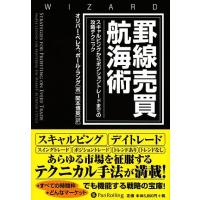 テクニカル分析の迷信（本、雑誌、コミック）のおすすめ人気商品一覧