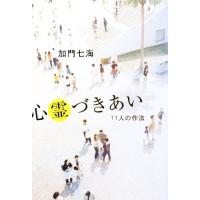 心霊（超常、オカルト本）｜エンターテインメント | 本、雑誌