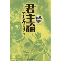 まんがで読破のおすすめ人気ランキングTOP100 - Yahoo!ショッピング