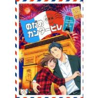 関智一のおすすめ人気商品一覧 通販 - Yahoo!ショッピング