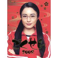 玉森裕太 ごくせん（テレビドラマ） | DVD、映像ソフト のおすすめ人気