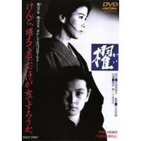 櫂 宮尾登美子（DVD、映像ソフト）のおすすめ人気商品一覧 通販 DVD 蔵 櫂 宮尾登美子原作 2作品セット