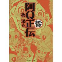 まんがで読破のおすすめ人気ランキングTOP100 - Yahoo!ショッピング