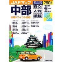 jaf地図のおすすめ人気商品一覧 通販 - Yahoo!ショッピング