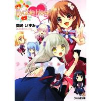 Ｆｌｙａｂｌｅ　Ｈｅａｒｔ ファミ通文庫／岡崎いずみ(著者) | ブックオフ1号館 ヤフーショッピング店