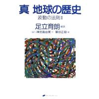 足立育朗 波動商品のおすすめ人気商品一覧 通販 - Yahoo!ショッピング