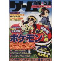 中古攻略本 Ds ポケットモンスターハートゴールド ソウルシルバー 公式完全クリアガイド カントー攻略 ぜんこく図鑑編 駿河屋ヤフー店 通販 Yahoo ショッピング