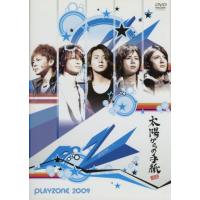 Kis-My-Ft2 太陽からの手紙 PLAYZONE 2009 DVDの商品一覧 通販 - Yahoo 
