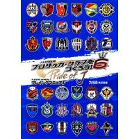 Ｊ．ＬＥＡＧＵＥ　プロサッカークラブをつくろう！６Ｐｒｉｄｅ　ｏｆ　Ｊ　プレイングマニュアル／ファミ通書籍編集部【著】 | ブックオフ1号館 ヤフーショッピング店