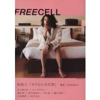 ＦＲＥＥＣＥＬＬ(Ｖｏｌ．４) 赤西仁「ホテルに住む男」 ＫＡＤＯＫＡＷＡ　ＭＯＯＫ／プレビジョン | ブックオフ1号館 ヤフーショッピング店