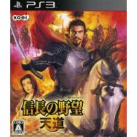 信長の野望　天道／ＰＳ３ | ブックオフ1号館 ヤフーショッピング店