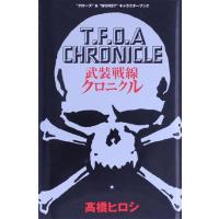 武装戦線（本、雑誌、コミック）の商品一覧 通販 - Yahoo!ショッピング